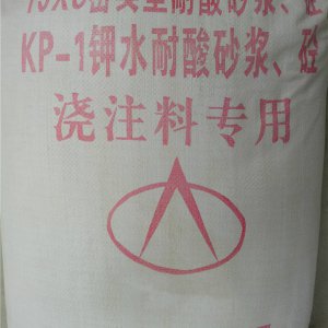 KP-1钾水耐酸砂浆
